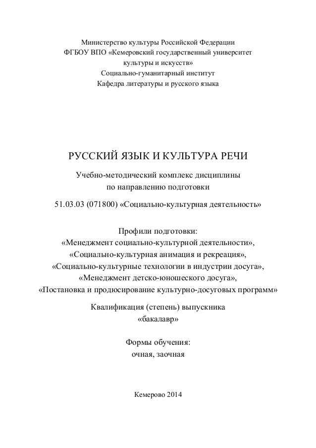 Фетиш Горчичник